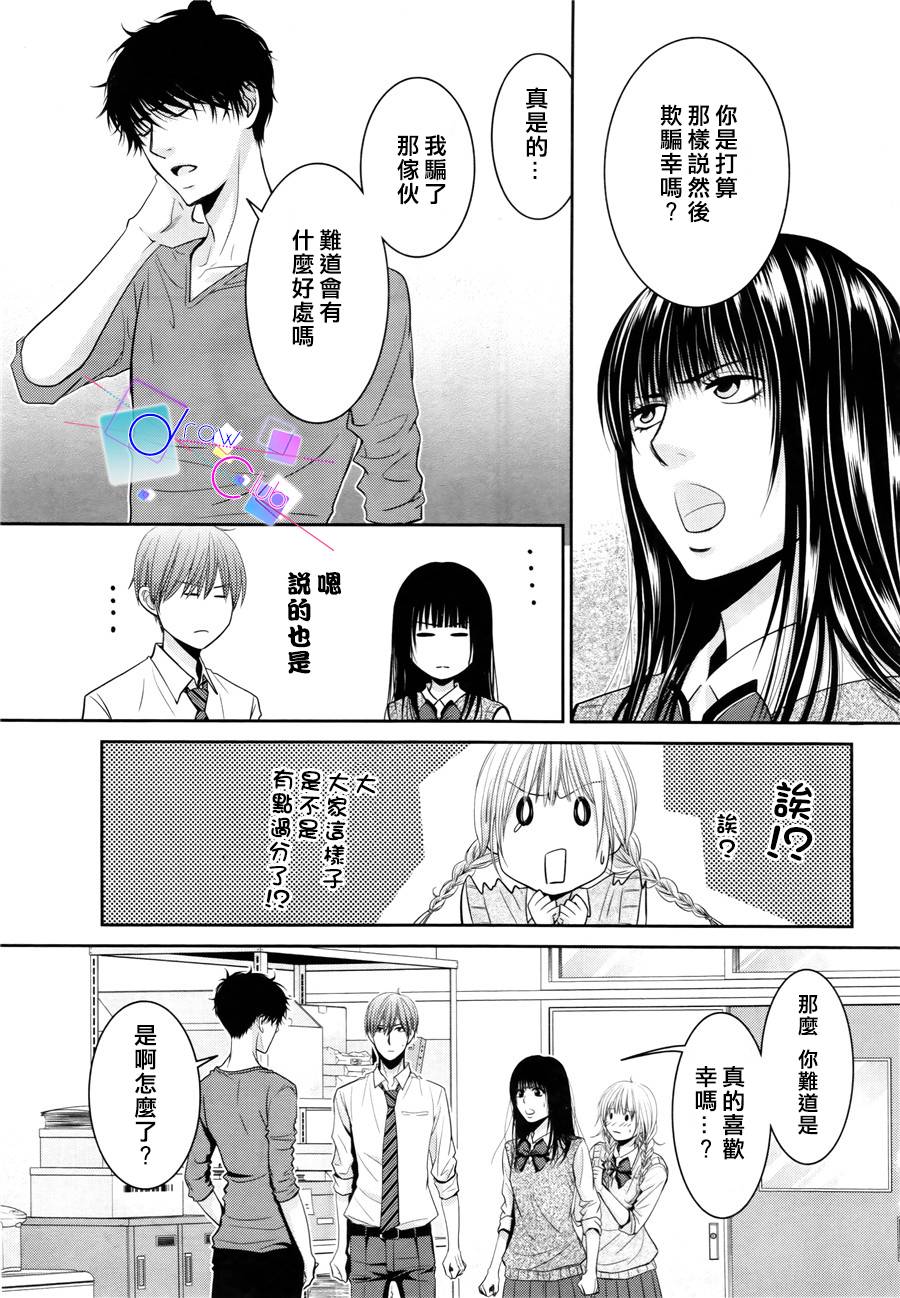 浅见老师的秘密韩漫全集-第06话无删减无遮挡章节图片 