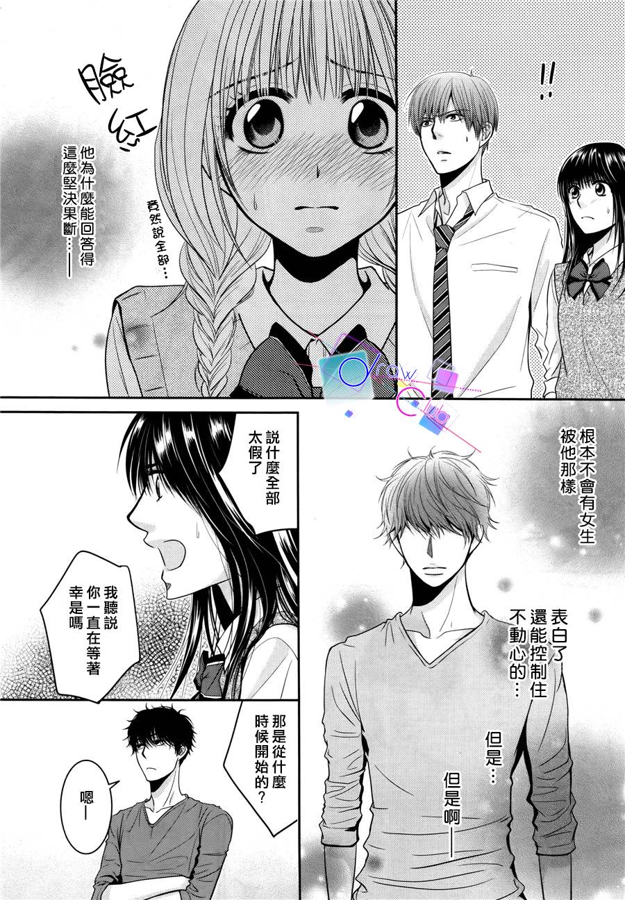 浅见老师的秘密韩漫全集-第06话无删减无遮挡章节图片 