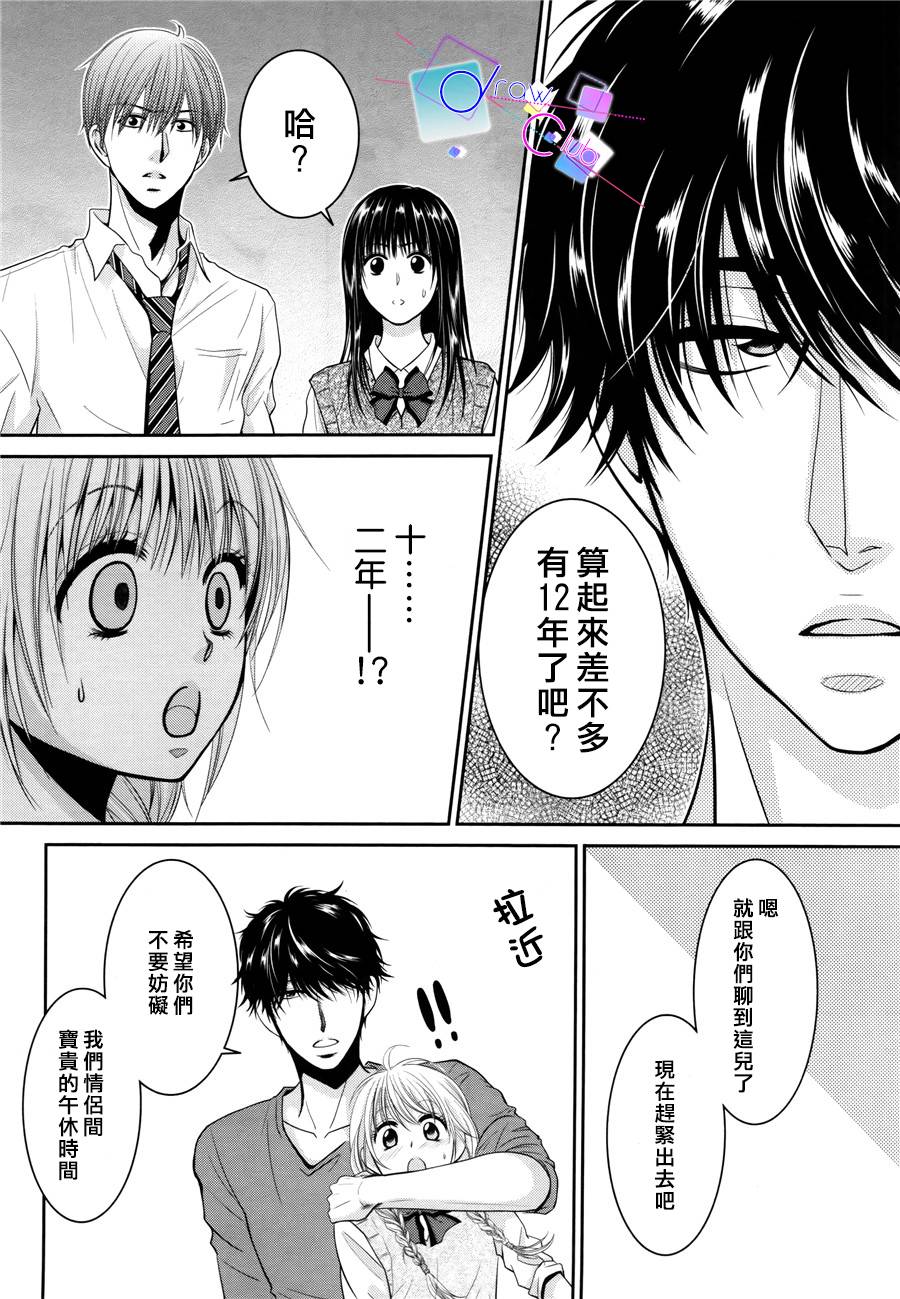 浅见老师的秘密韩漫全集-第06话无删减无遮挡章节图片 