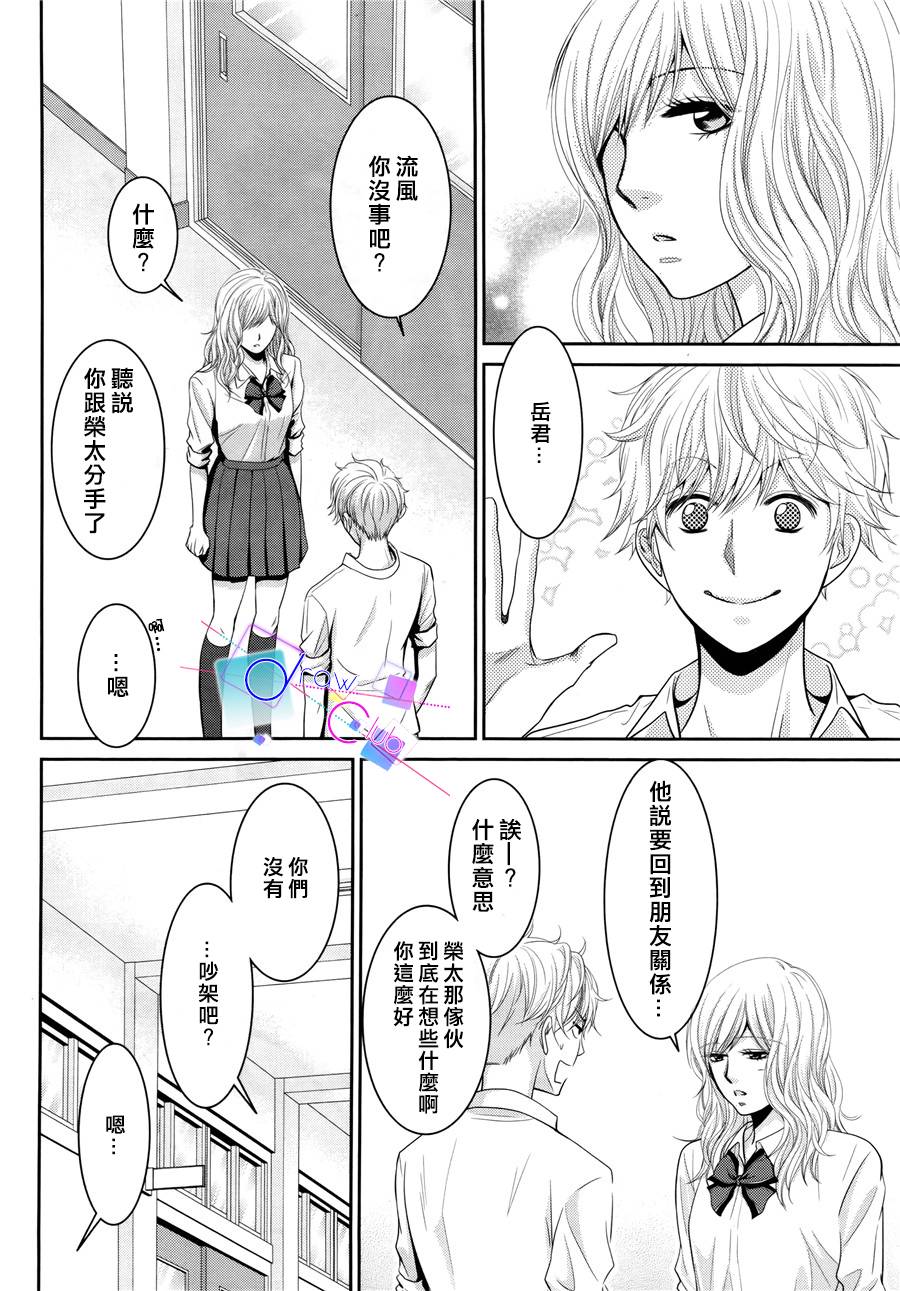 浅见老师的秘密韩漫全集-第06话无删减无遮挡章节图片 