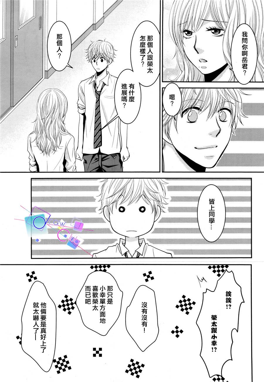 浅见老师的秘密韩漫全集-第06话无删减无遮挡章节图片 