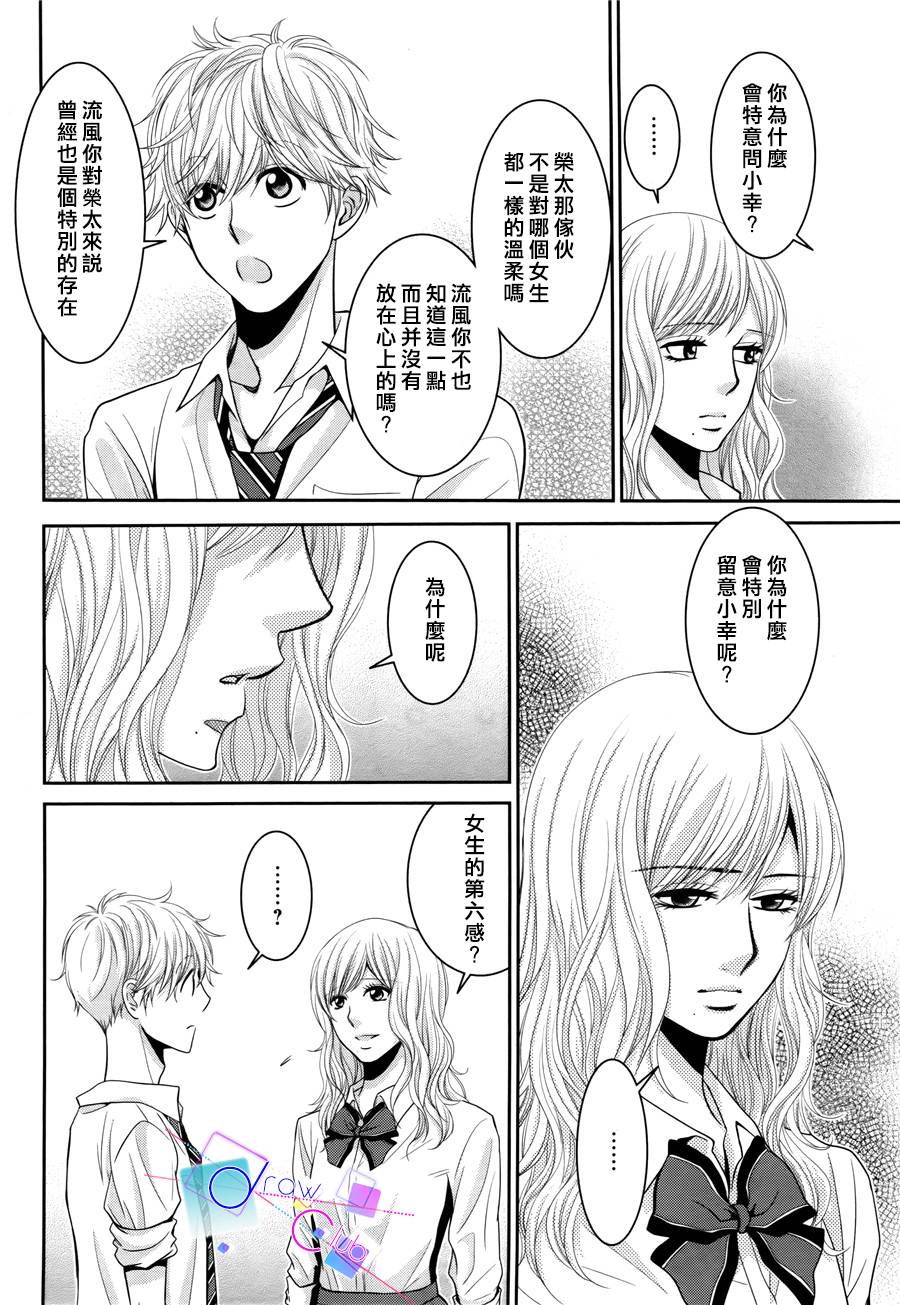 浅见老师的秘密韩漫全集-第06话无删减无遮挡章节图片 