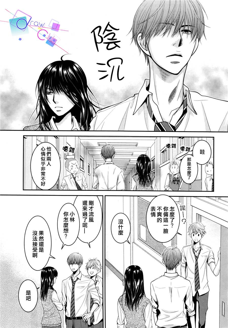 浅见老师的秘密韩漫全集-第06话无删减无遮挡章节图片 