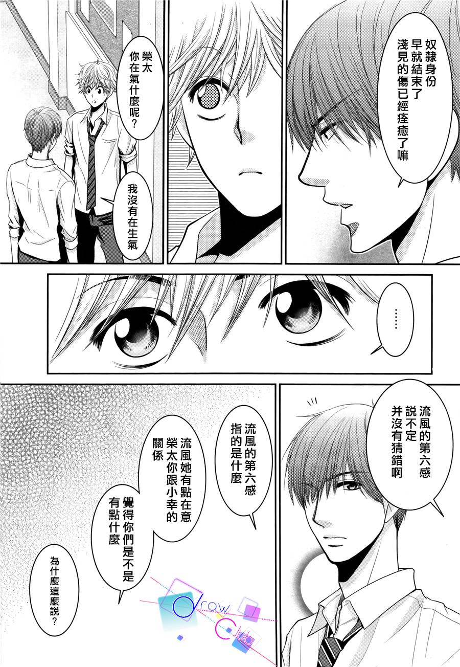 浅见老师的秘密韩漫全集-第06话无删减无遮挡章节图片 