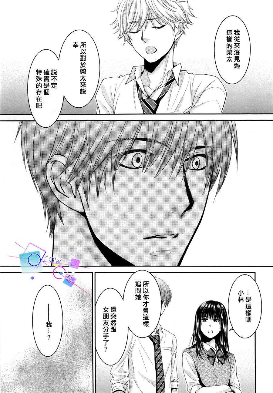 浅见老师的秘密韩漫全集-第06话无删减无遮挡章节图片 