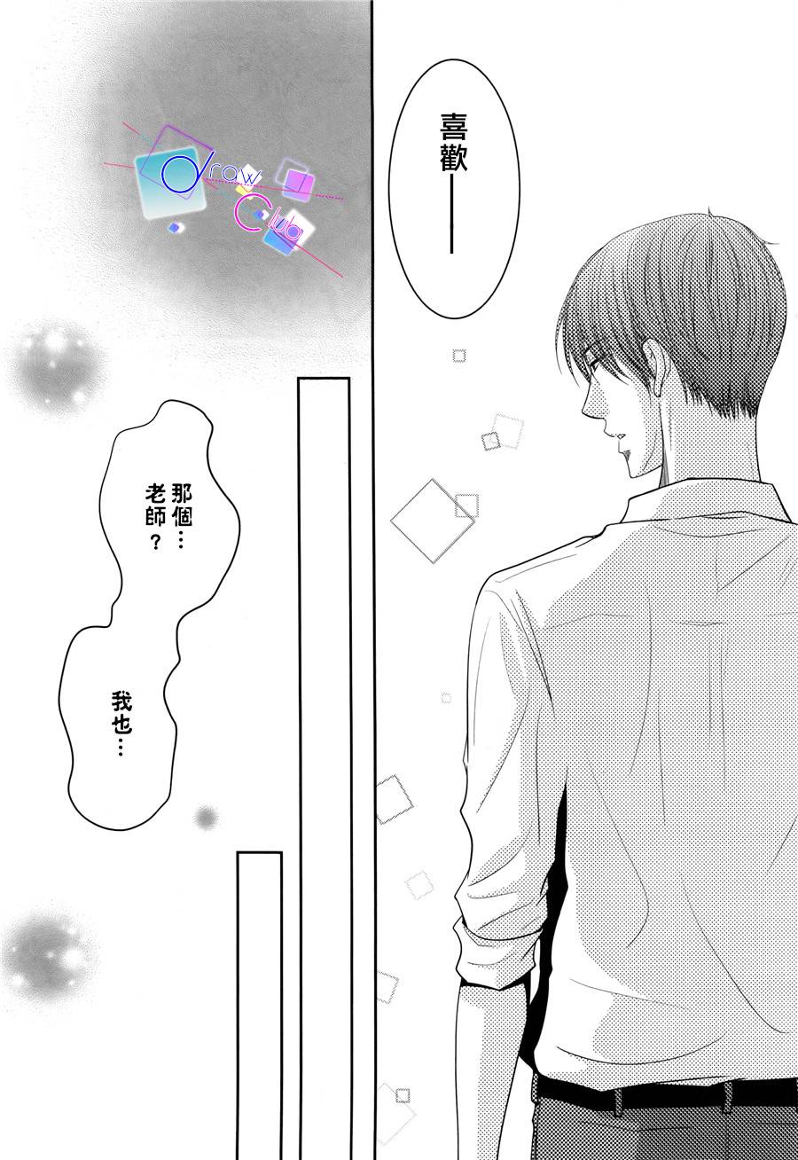 浅见老师的秘密韩漫全集-第06话无删减无遮挡章节图片 