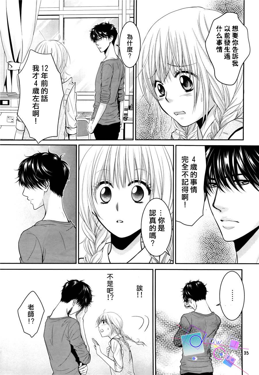 浅见老师的秘密韩漫全集-第06话无删减无遮挡章节图片 
