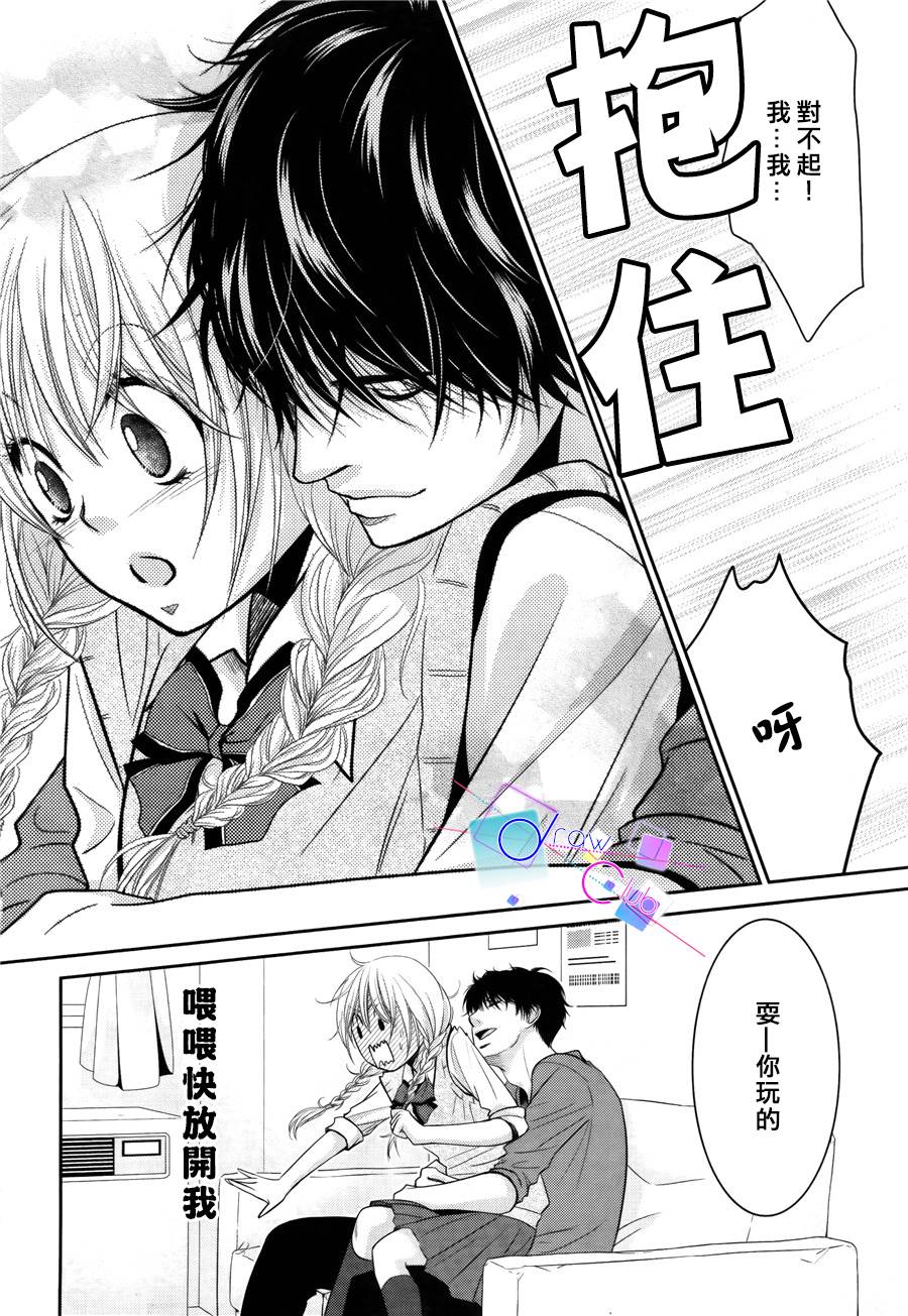 浅见老师的秘密韩漫全集-第06话无删减无遮挡章节图片 