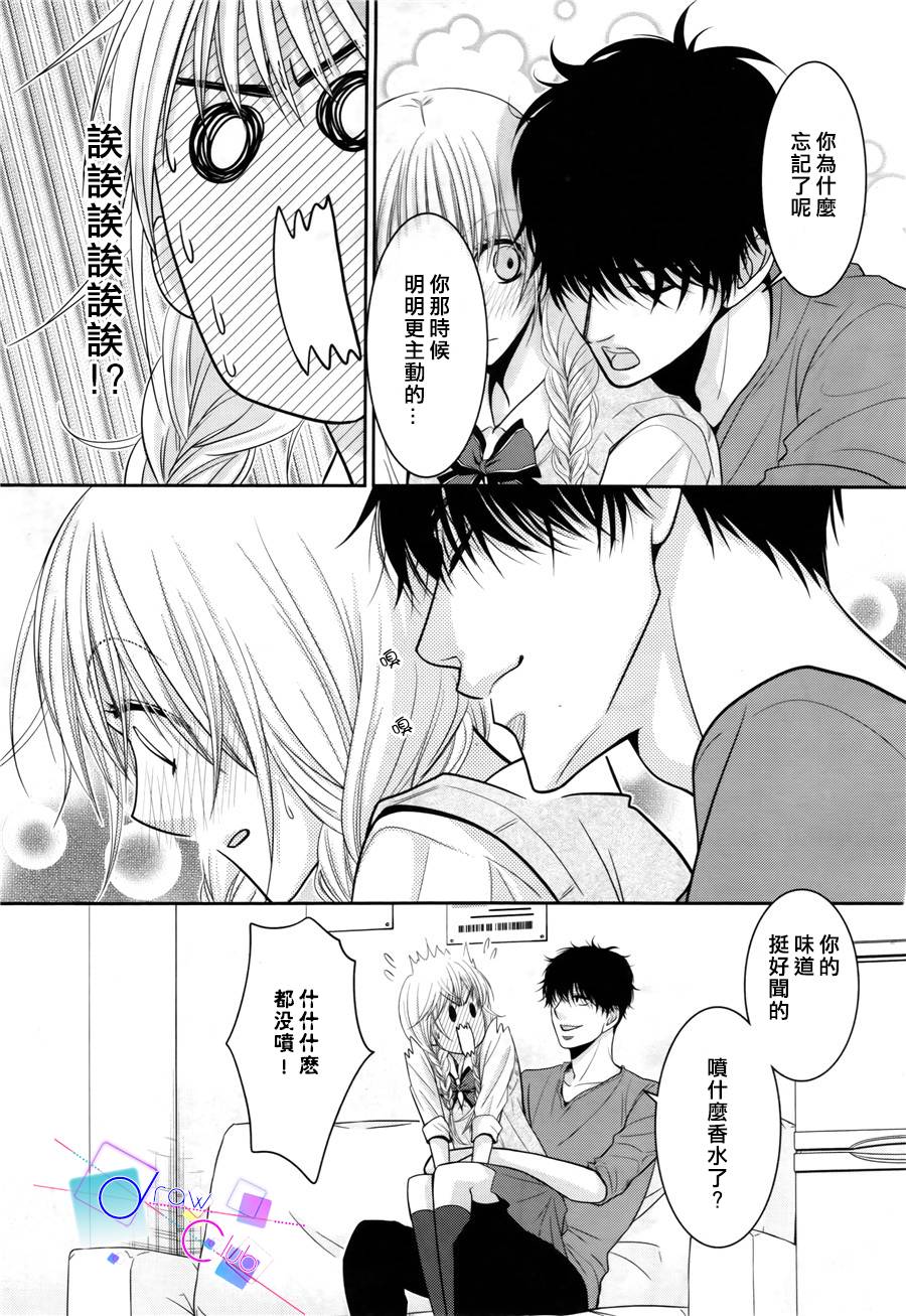 浅见老师的秘密韩漫全集-第06话无删减无遮挡章节图片 