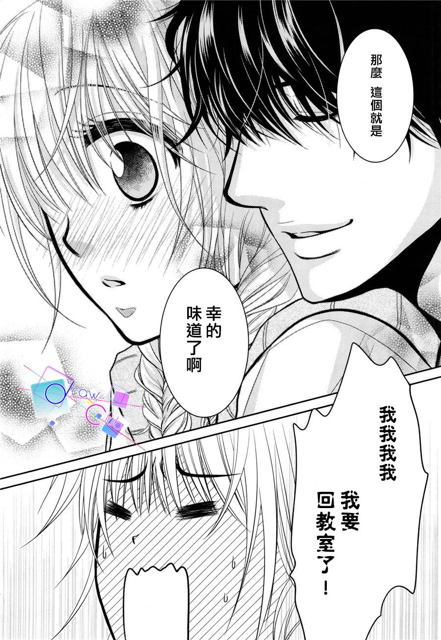 浅见老师的秘密韩漫全集-第06话无删减无遮挡章节图片 