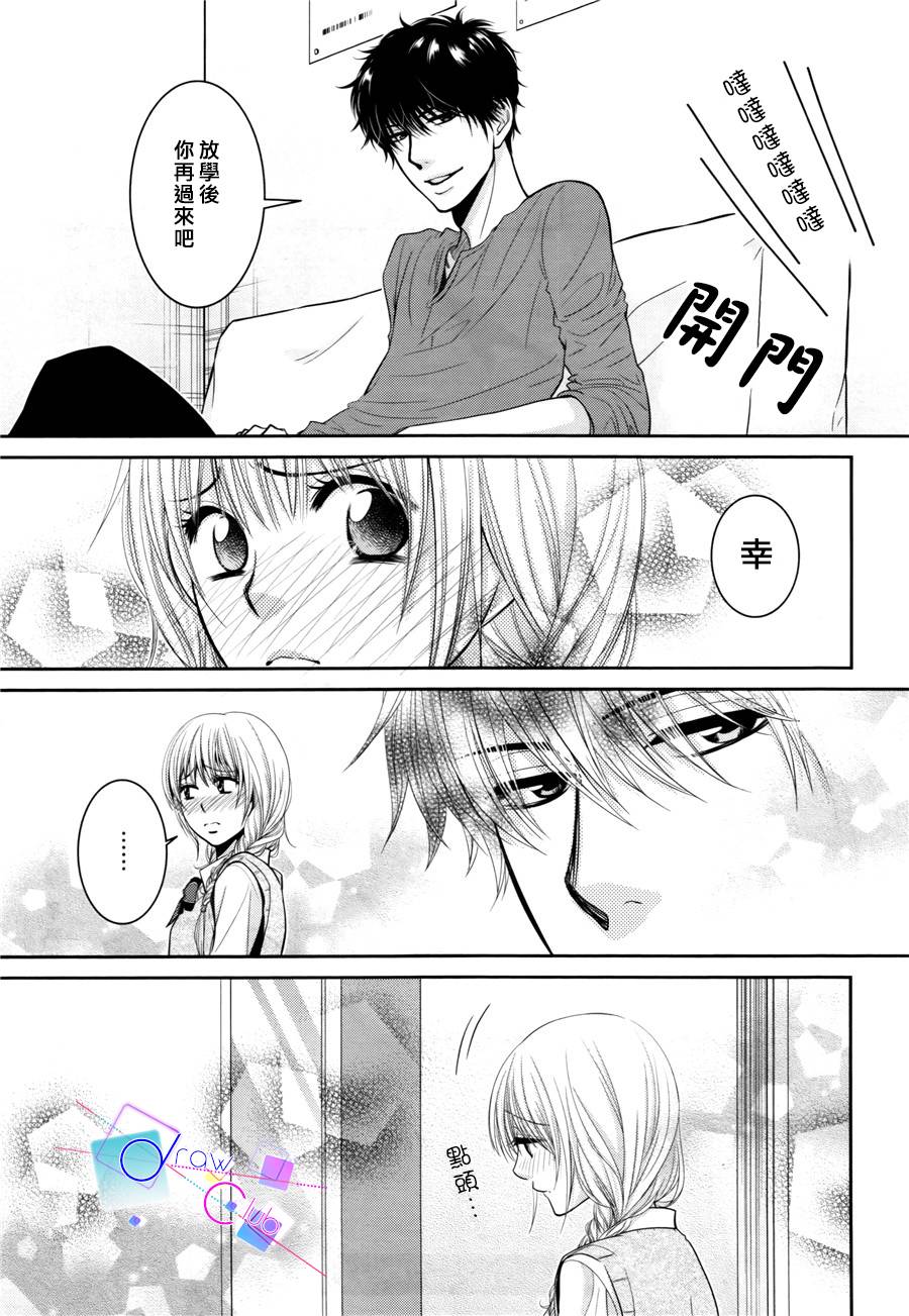 浅见老师的秘密韩漫全集-第06话无删减无遮挡章节图片 