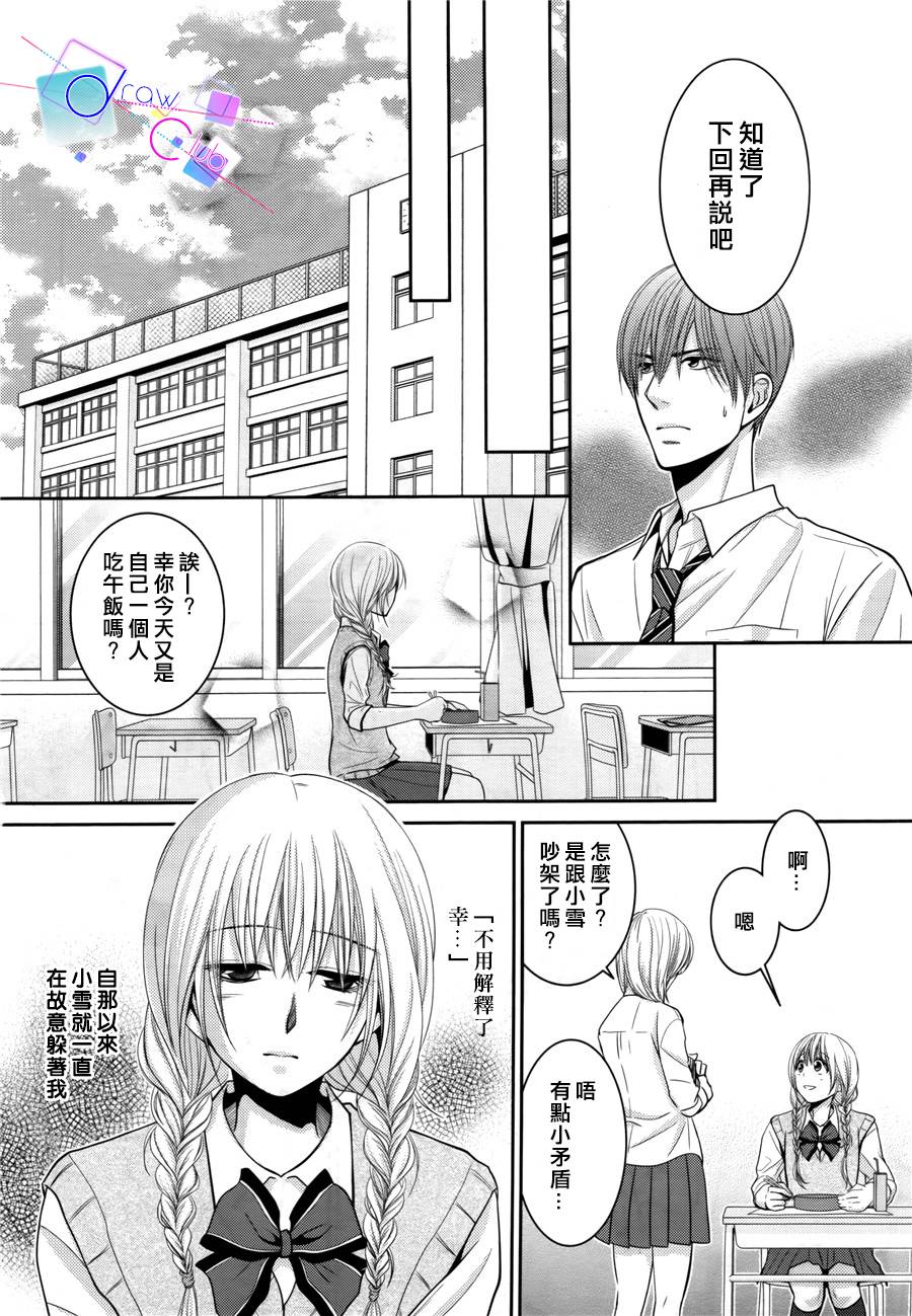 浅见老师的秘密韩漫全集-第06话无删减无遮挡章节图片 