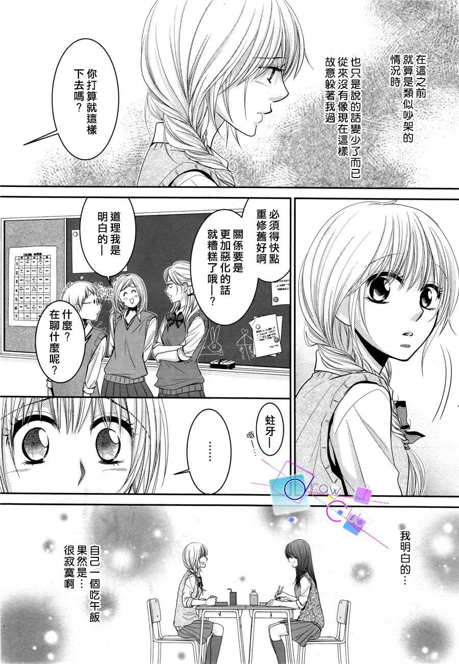 浅见老师的秘密韩漫全集-第06话无删减无遮挡章节图片 