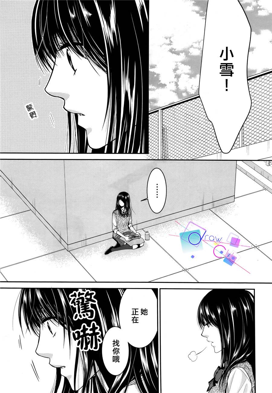 浅见老师的秘密韩漫全集-第06话无删减无遮挡章节图片 