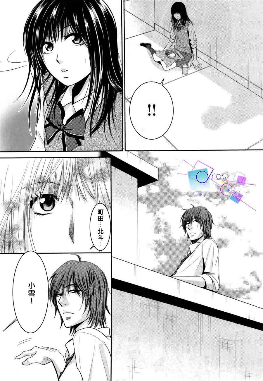 浅见老师的秘密韩漫全集-第06话无删减无遮挡章节图片 