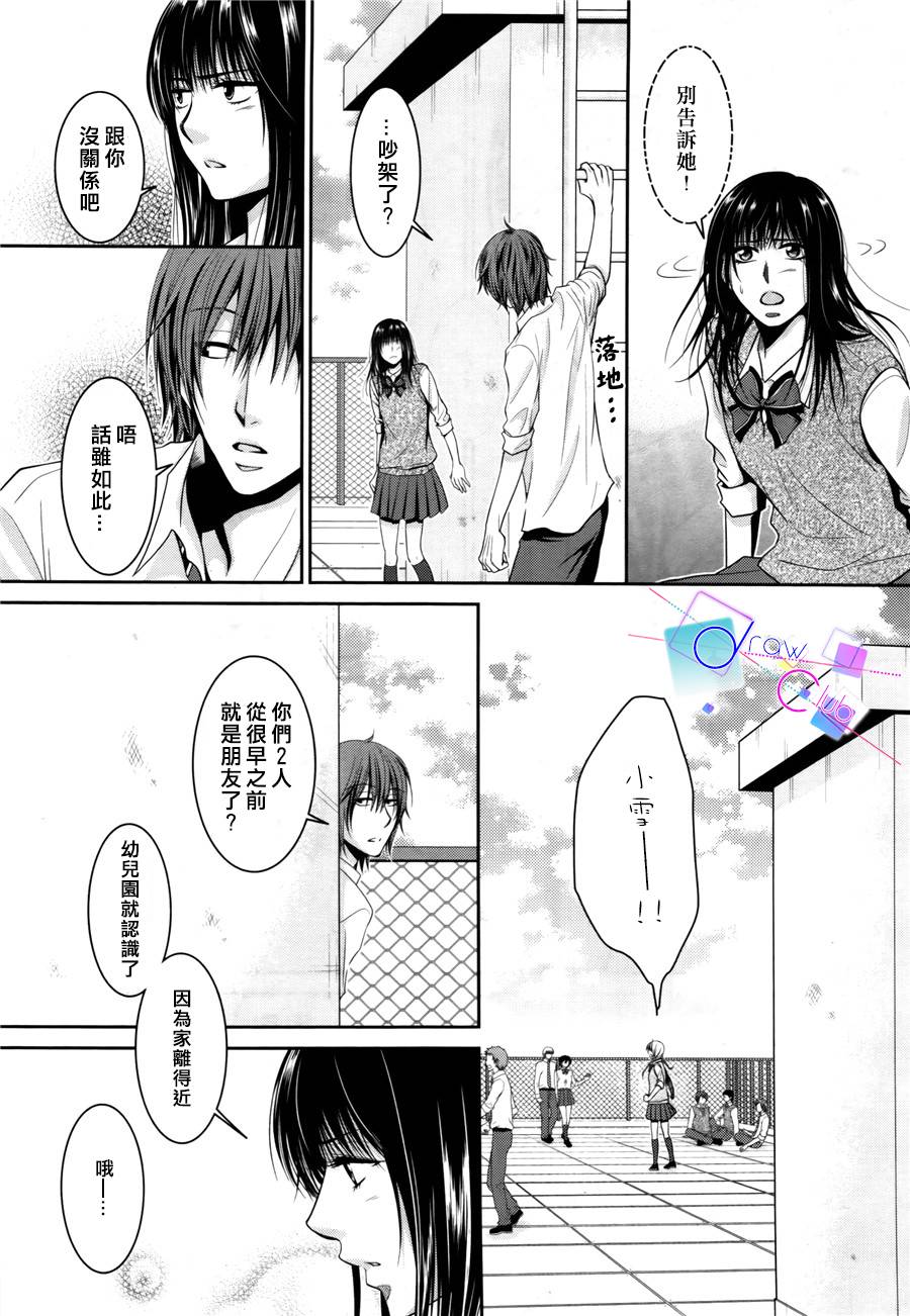 浅见老师的秘密韩漫全集-第06话无删减无遮挡章节图片 