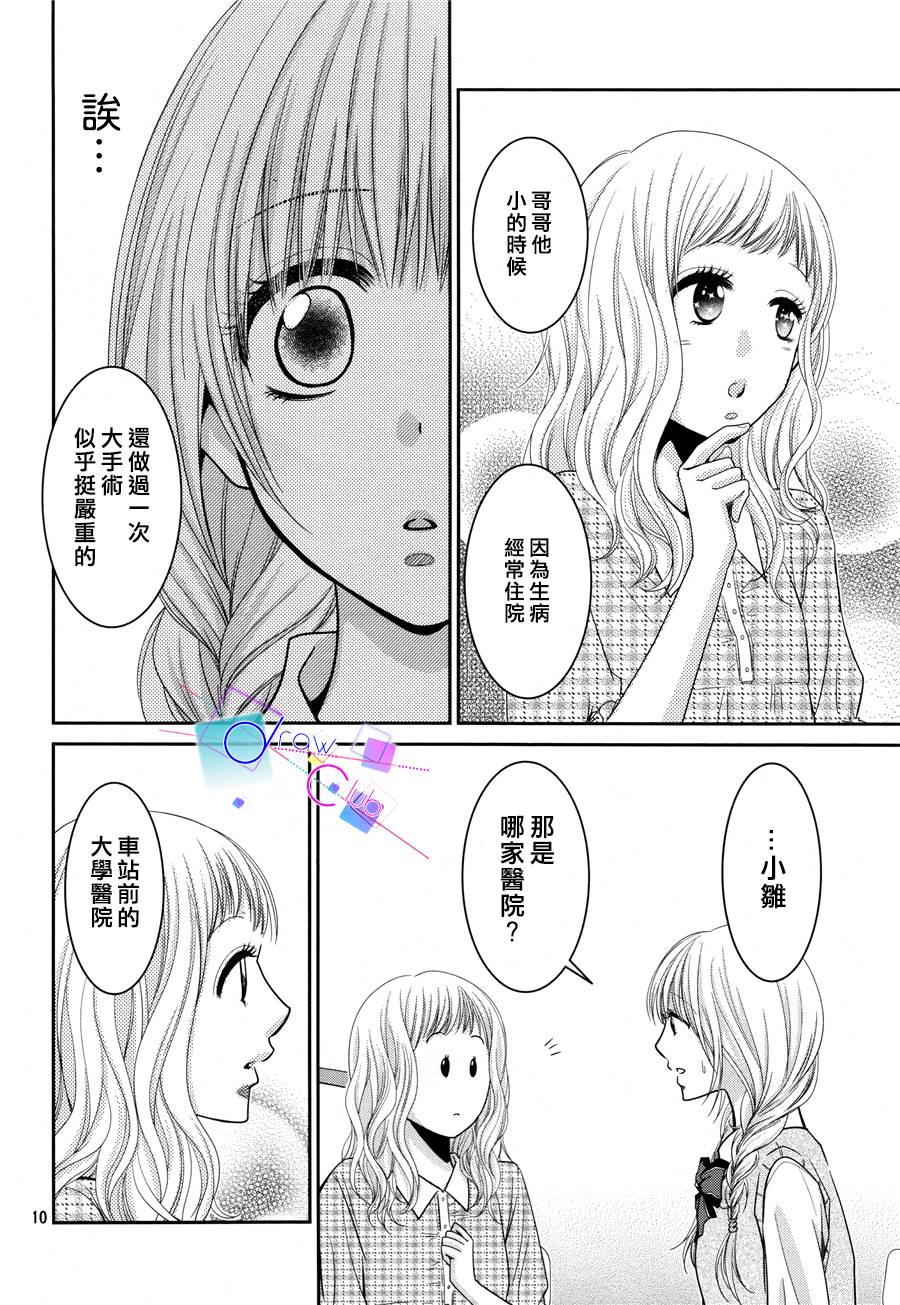 浅见老师的秘密韩漫全集-第07话无删减无遮挡章节图片 