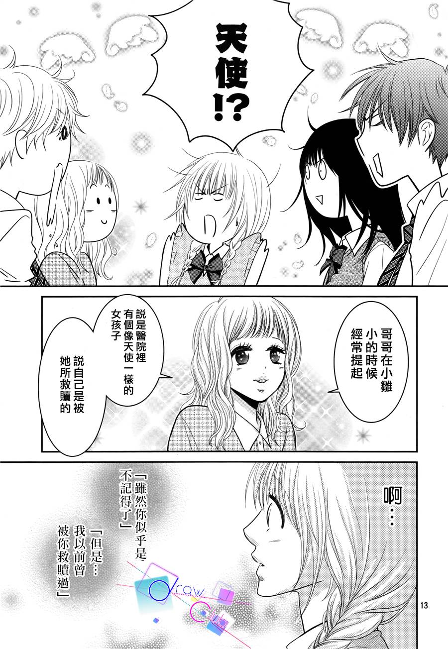 浅见老师的秘密韩漫全集-第07话无删减无遮挡章节图片 