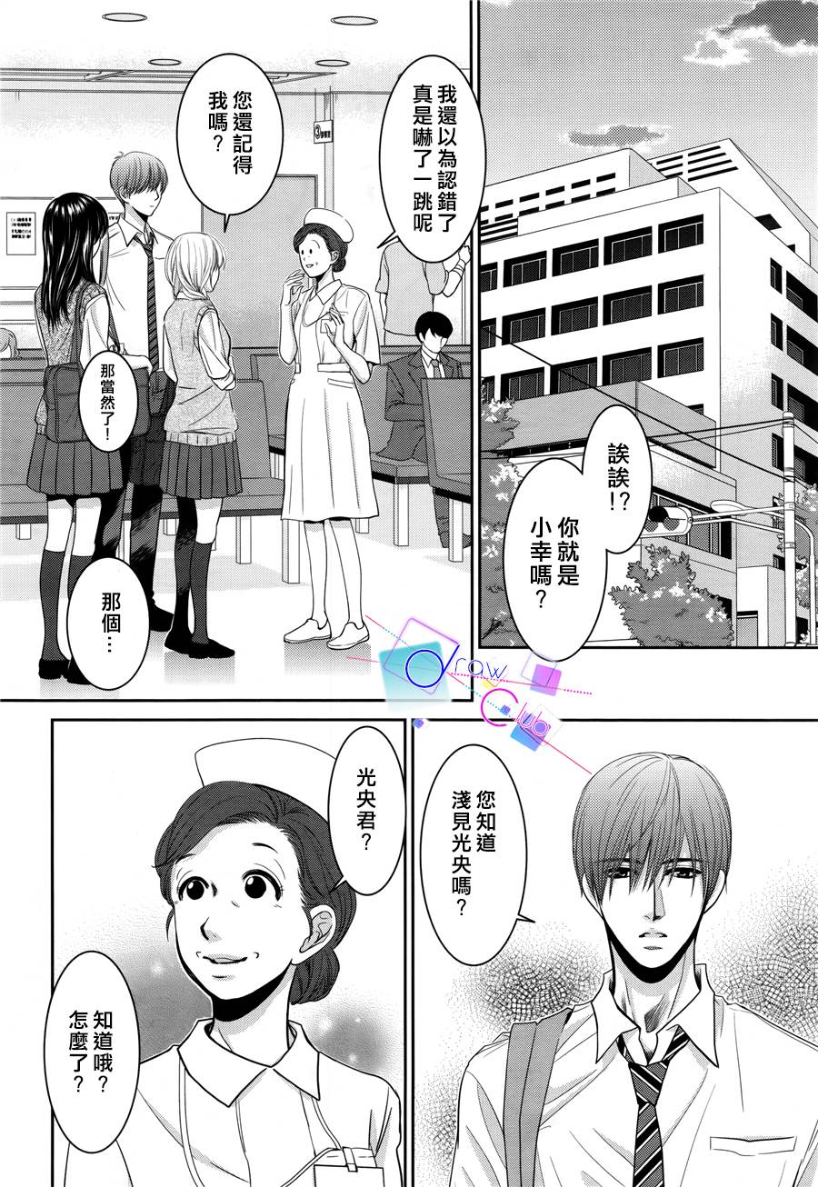 浅见老师的秘密韩漫全集-第07话无删减无遮挡章节图片 