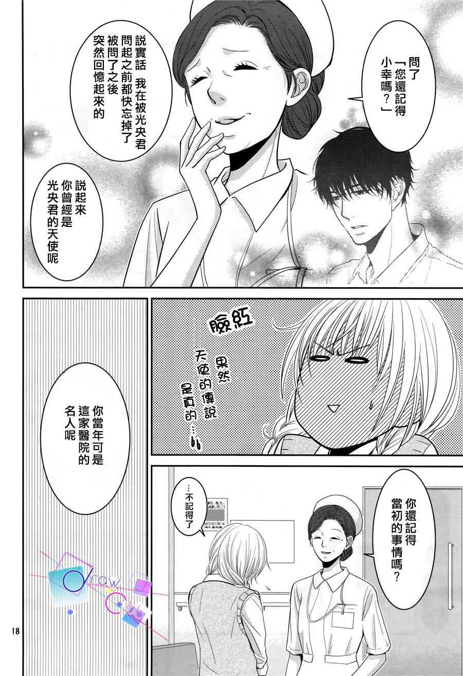 浅见老师的秘密韩漫全集-第07话无删减无遮挡章节图片 