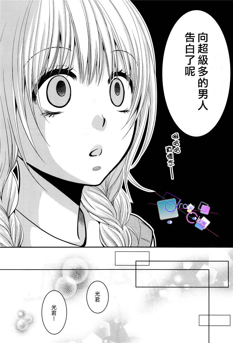 浅见老师的秘密韩漫全集-第07话无删减无遮挡章节图片 