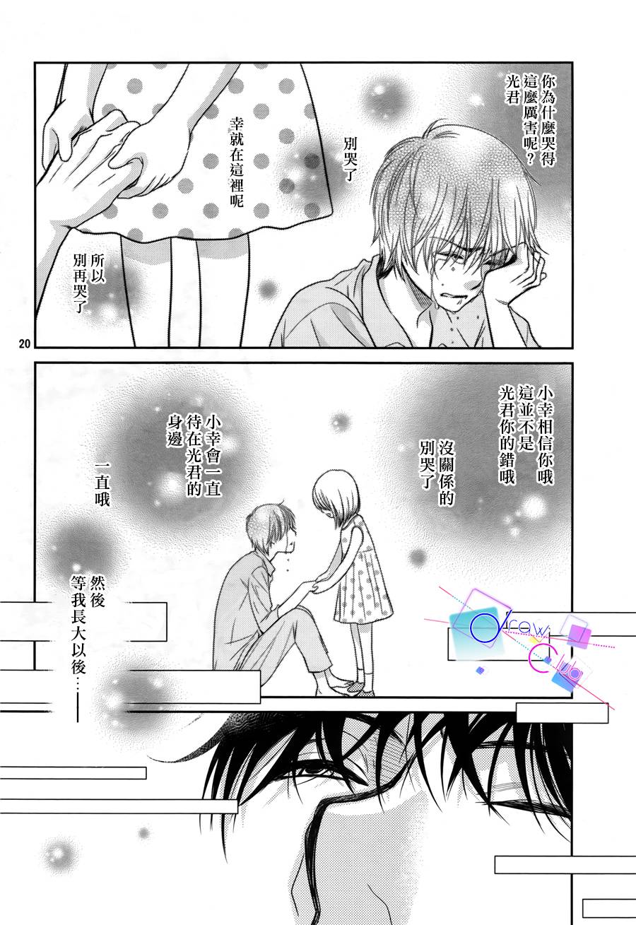 浅见老师的秘密韩漫全集-第07话无删减无遮挡章节图片 