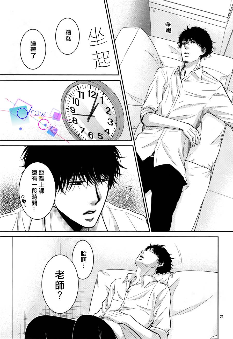 浅见老师的秘密韩漫全集-第07话无删减无遮挡章节图片 