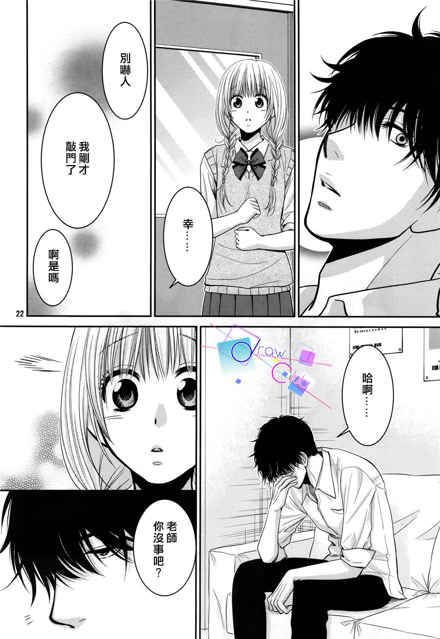 浅见老师的秘密韩漫全集-第07话无删减无遮挡章节图片 