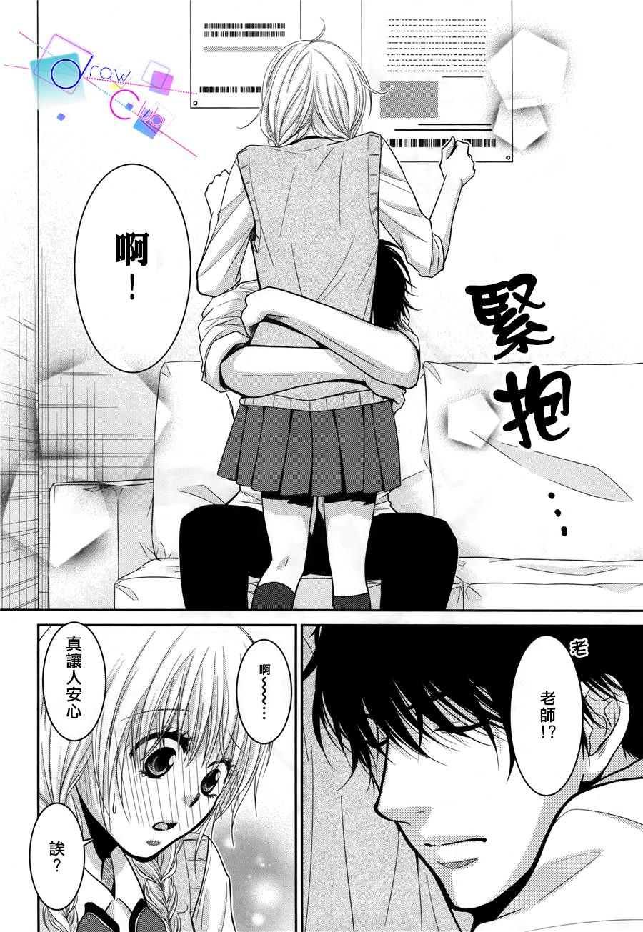 浅见老师的秘密韩漫全集-第07话无删减无遮挡章节图片 