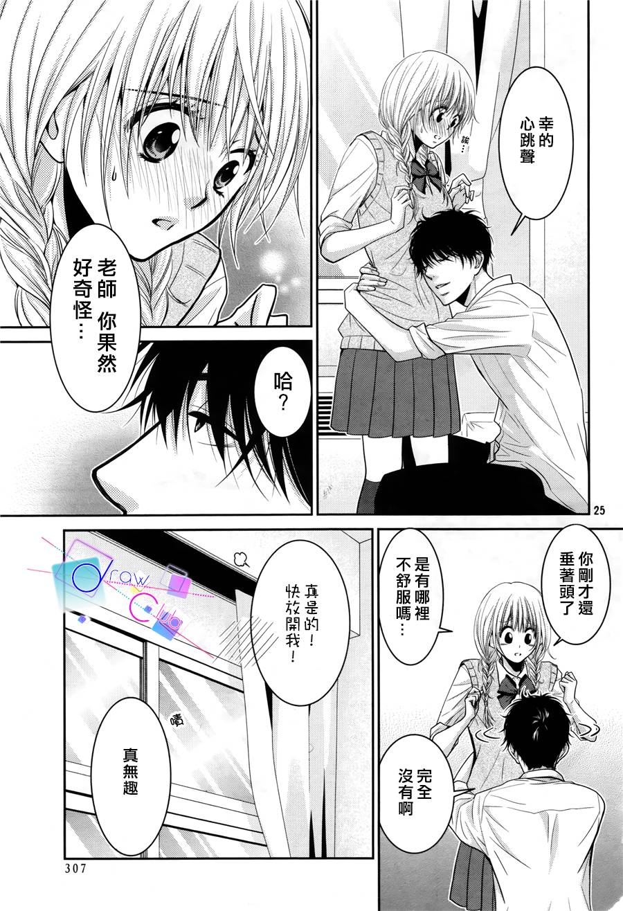浅见老师的秘密韩漫全集-第07话无删减无遮挡章节图片 