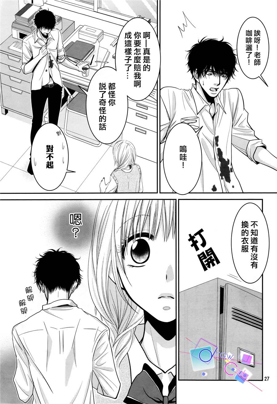 浅见老师的秘密韩漫全集-第07话无删减无遮挡章节图片 