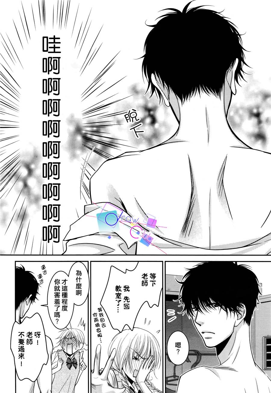 浅见老师的秘密韩漫全集-第07话无删减无遮挡章节图片 
