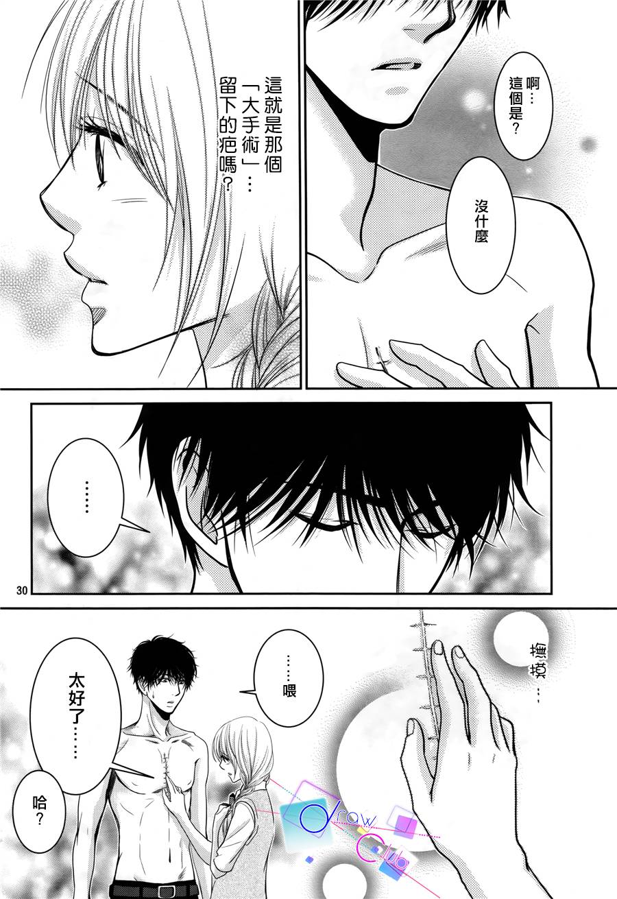浅见老师的秘密韩漫全集-第07话无删减无遮挡章节图片 