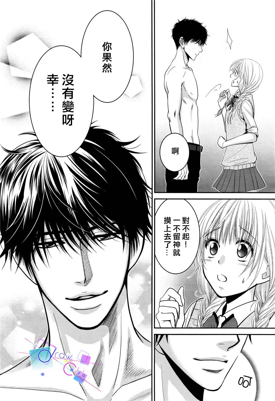 浅见老师的秘密韩漫全集-第07话无删减无遮挡章节图片 