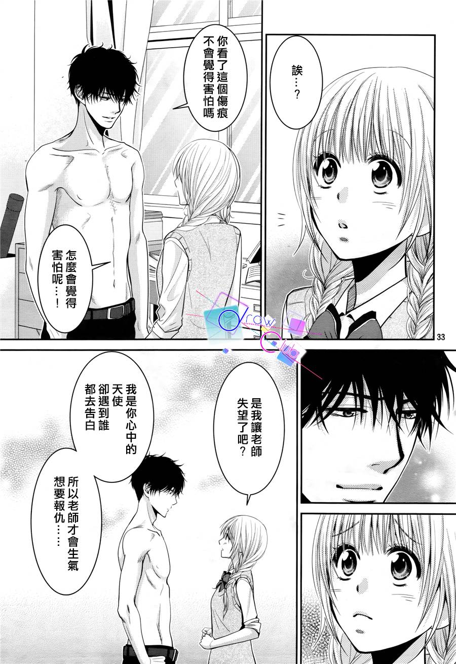 浅见老师的秘密韩漫全集-第07话无删减无遮挡章节图片 