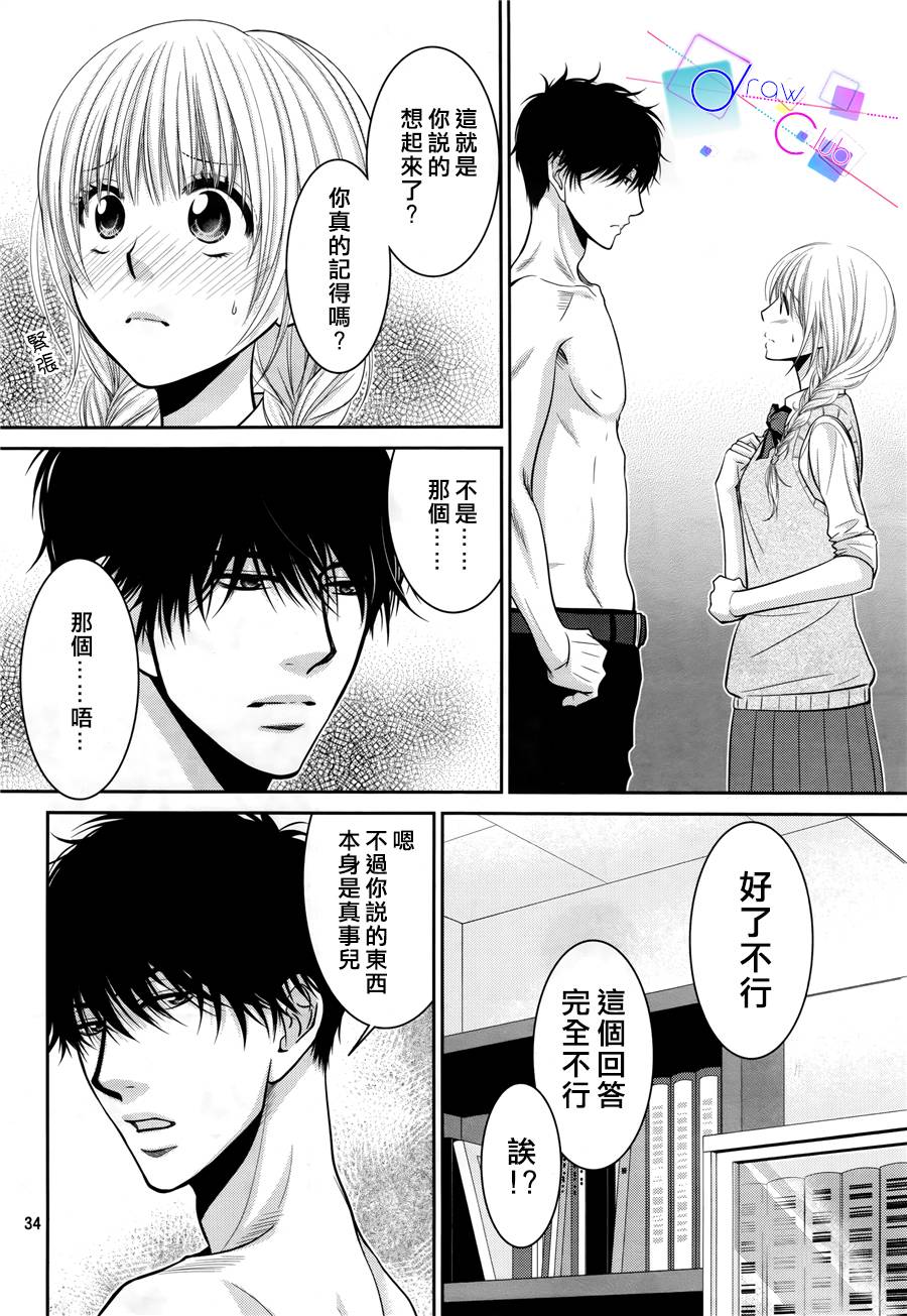 浅见老师的秘密韩漫全集-第07话无删减无遮挡章节图片 