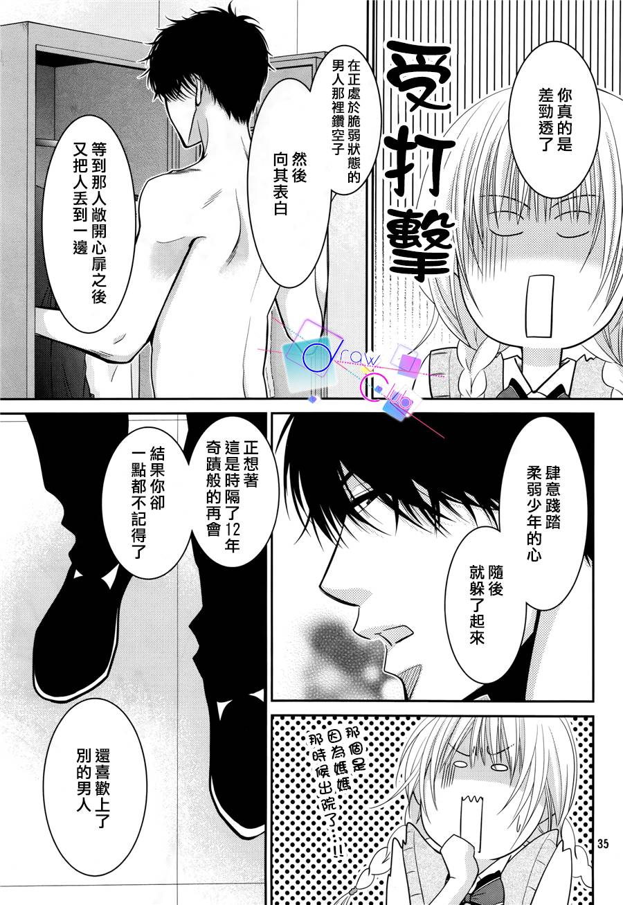 浅见老师的秘密韩漫全集-第07话无删减无遮挡章节图片 