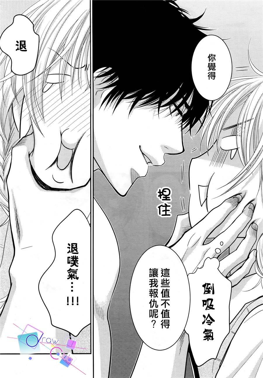 浅见老师的秘密韩漫全集-第07话无删减无遮挡章节图片 