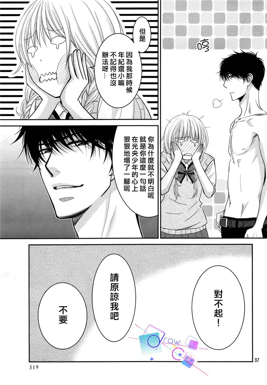 浅见老师的秘密韩漫全集-第07话无删减无遮挡章节图片 