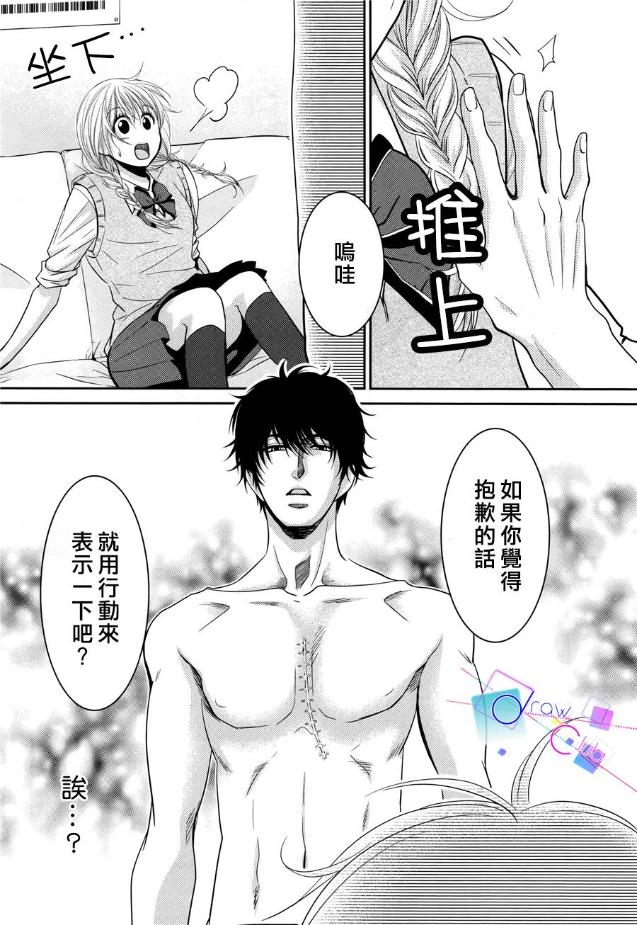 浅见老师的秘密韩漫全集-第07话无删减无遮挡章节图片 