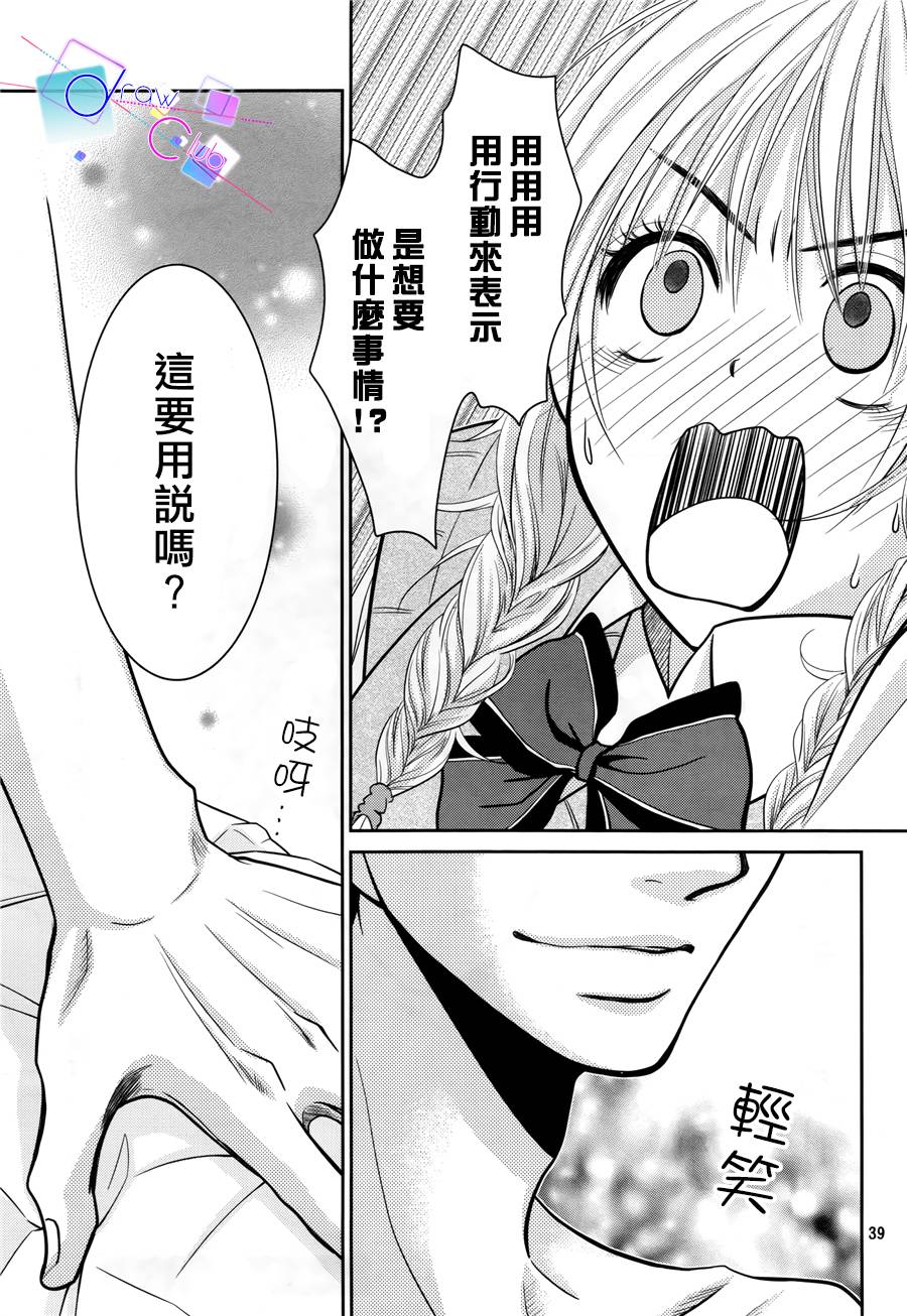 浅见老师的秘密韩漫全集-第07话无删减无遮挡章节图片 