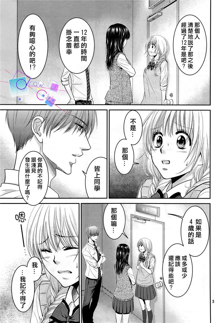 浅见老师的秘密韩漫全集-第07话无删减无遮挡章节图片 