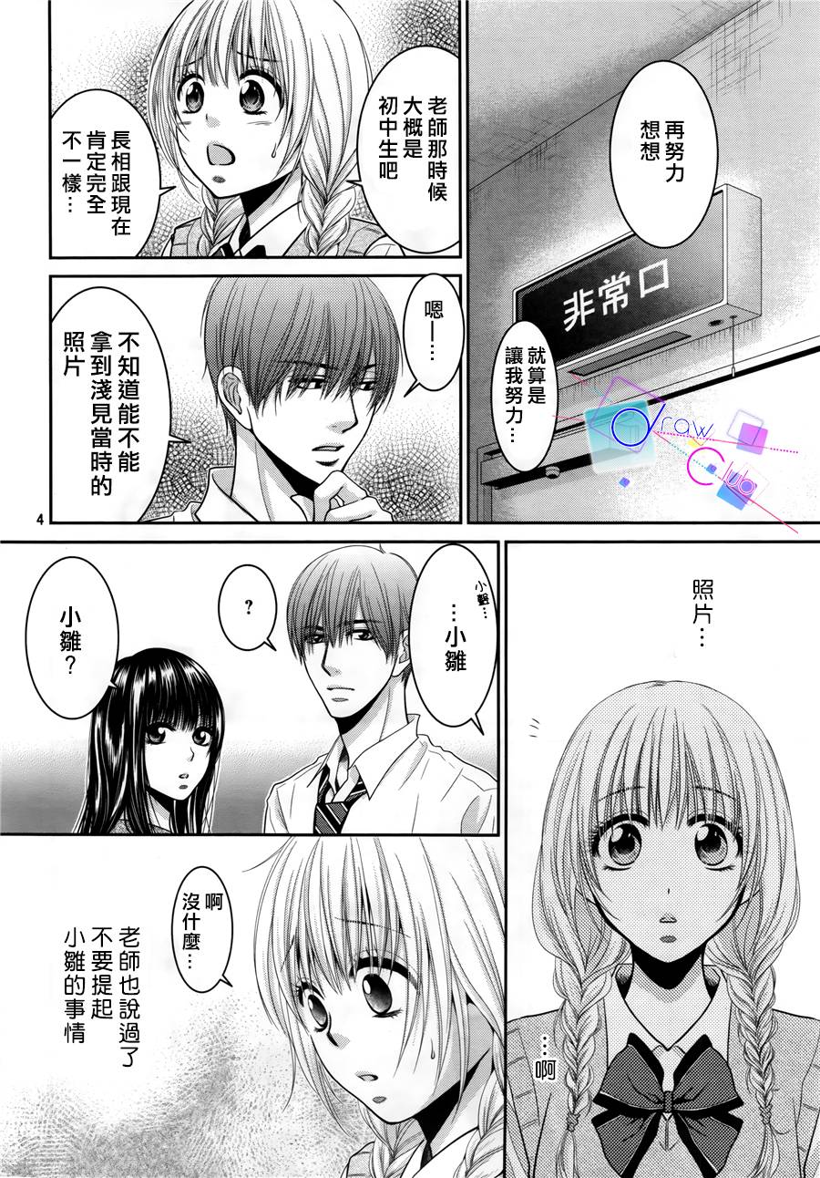 浅见老师的秘密韩漫全集-第07话无删减无遮挡章节图片 