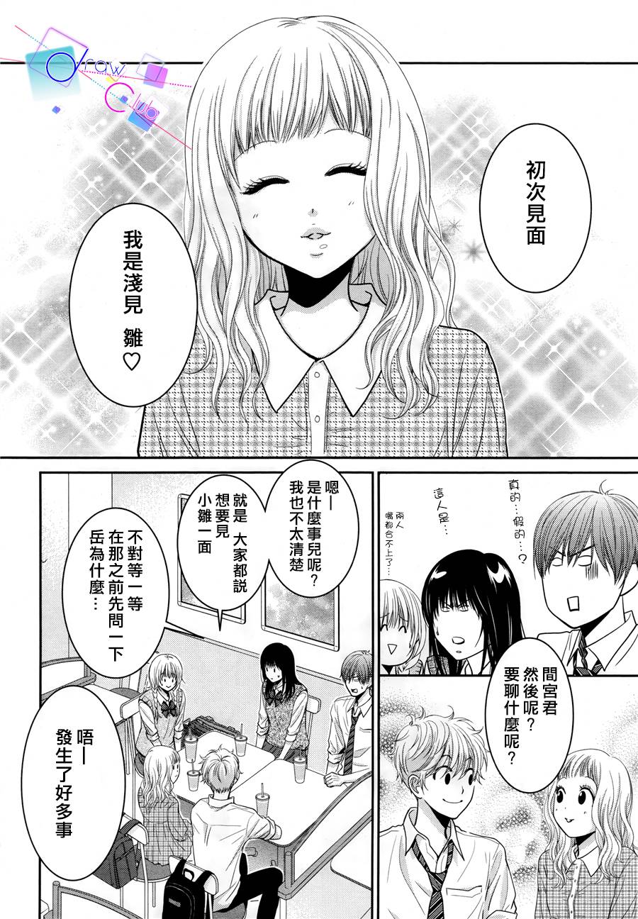 浅见老师的秘密韩漫全集-第07话无删减无遮挡章节图片 