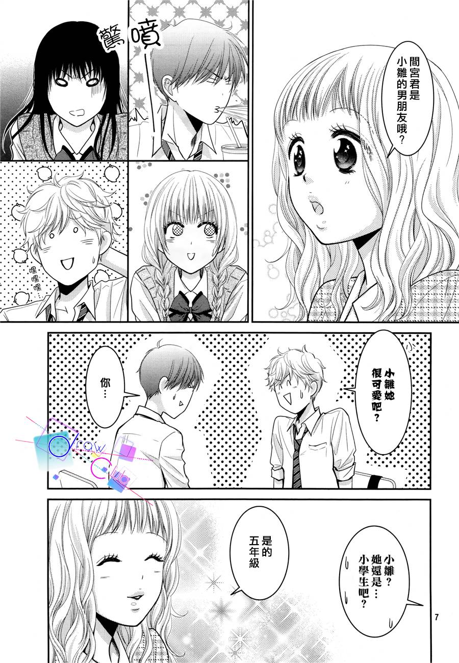 浅见老师的秘密韩漫全集-第07话无删减无遮挡章节图片 