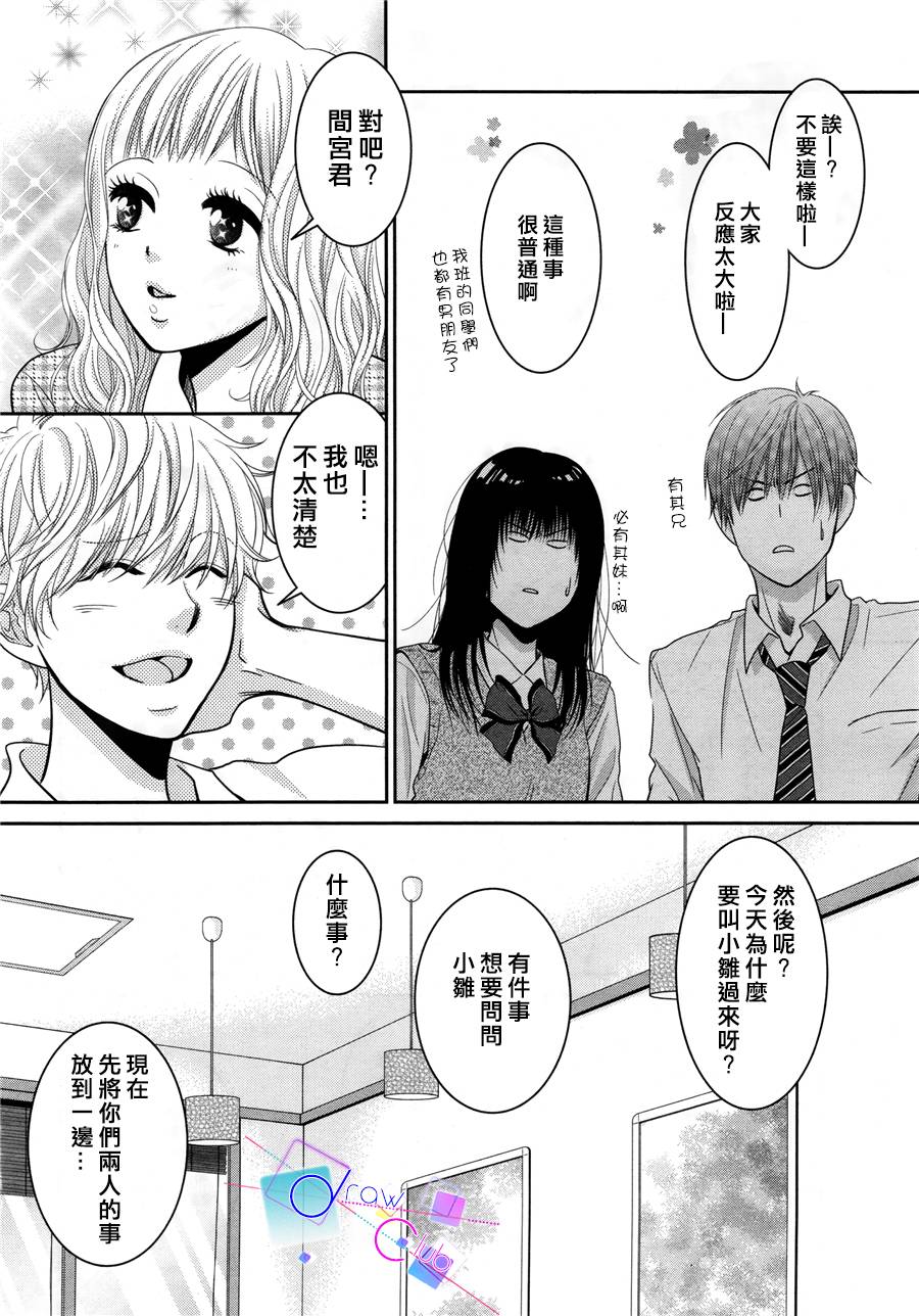 浅见老师的秘密韩漫全集-第07话无删减无遮挡章节图片 