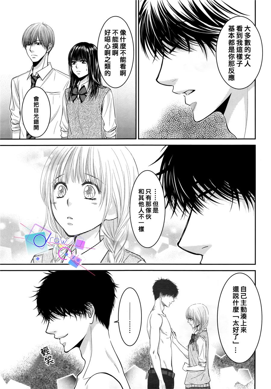 浅见老师的秘密韩漫全集-第08话无删减无遮挡章节图片 