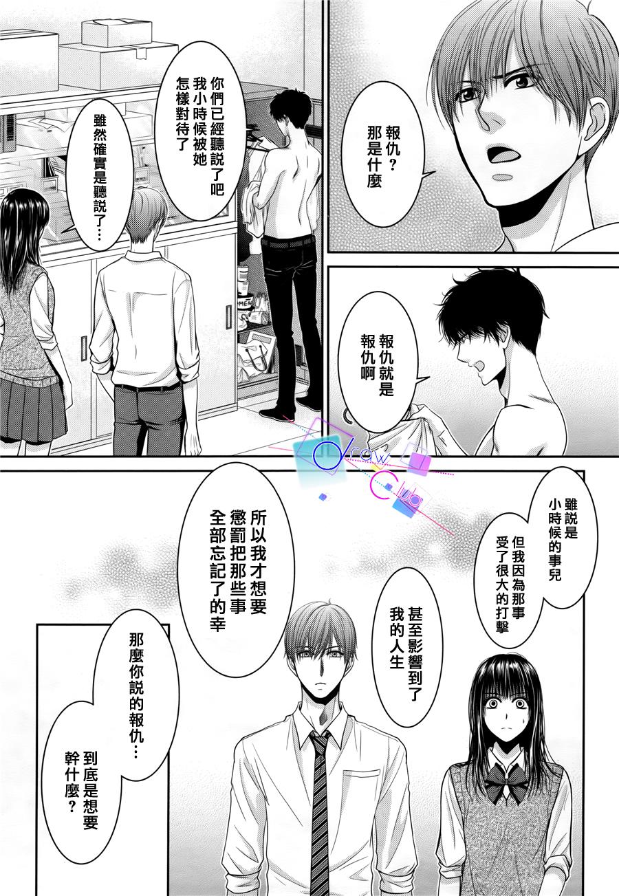 浅见老师的秘密韩漫全集-第08话无删减无遮挡章节图片 
