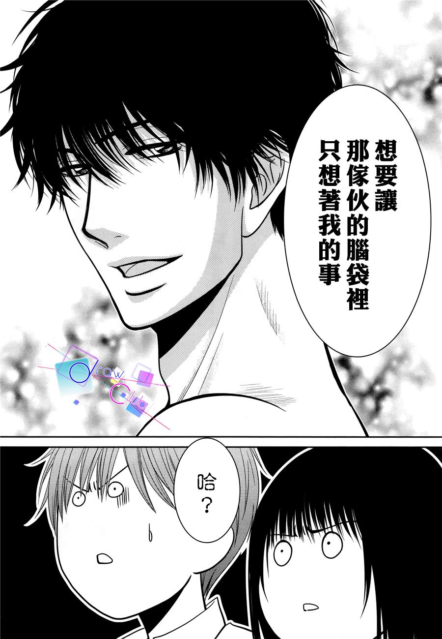 浅见老师的秘密韩漫全集-第08话无删减无遮挡章节图片 