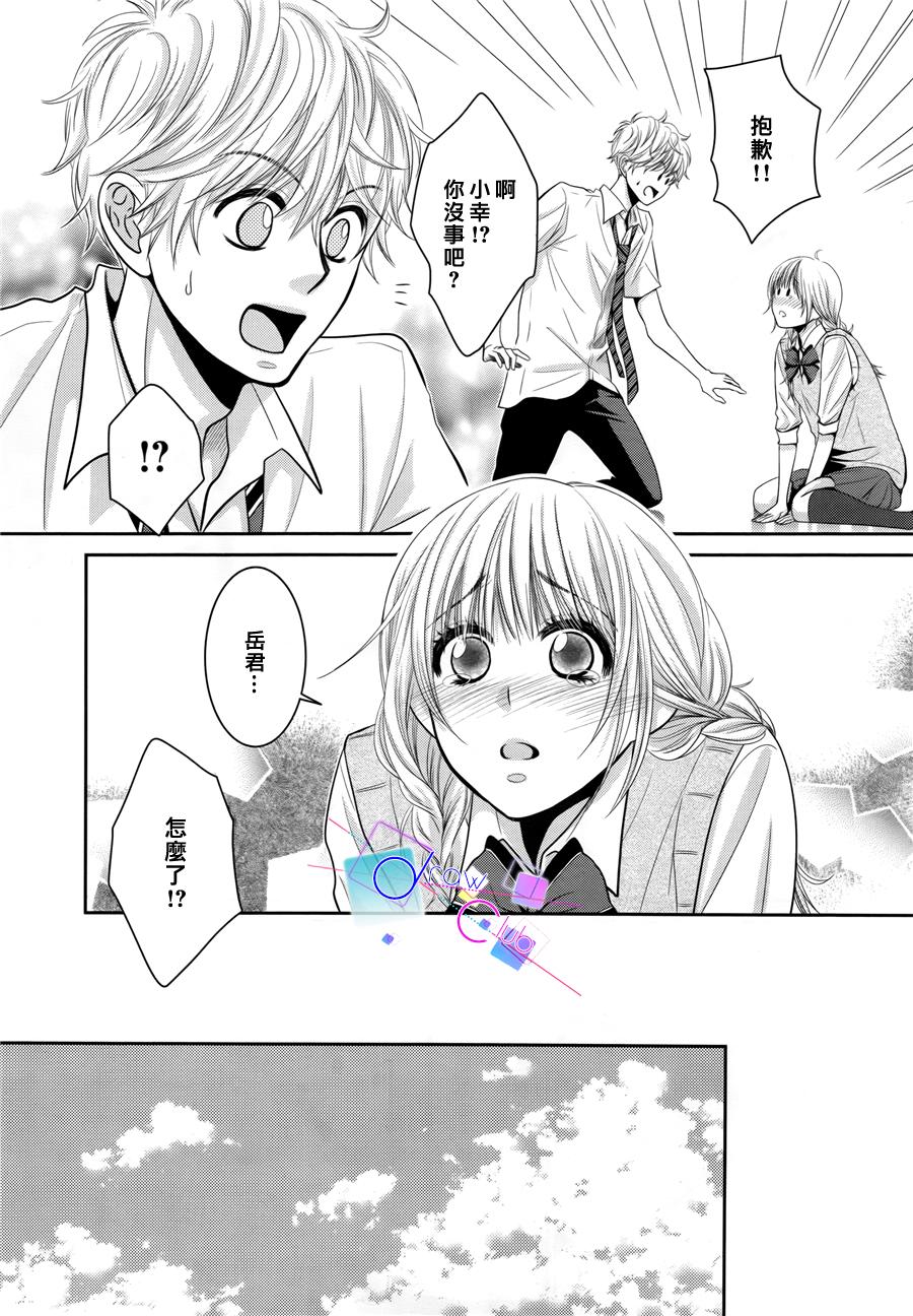 浅见老师的秘密韩漫全集-第08话无删减无遮挡章节图片 
